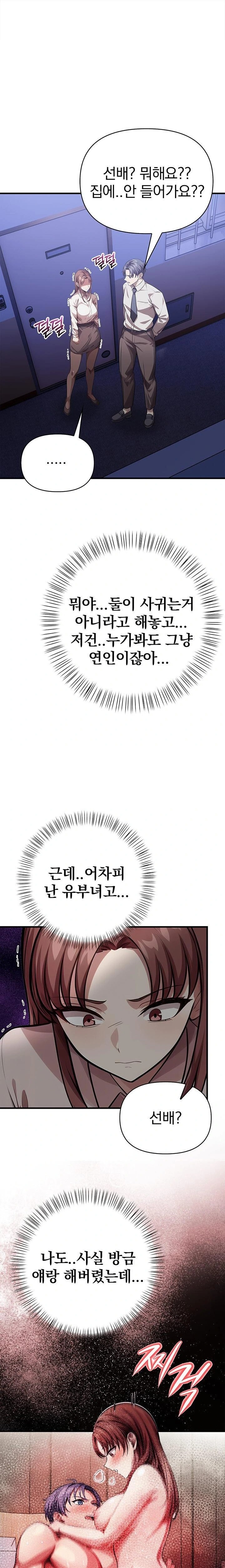 The Married Woman, Jieun Raw - Chapter 13 Page 1