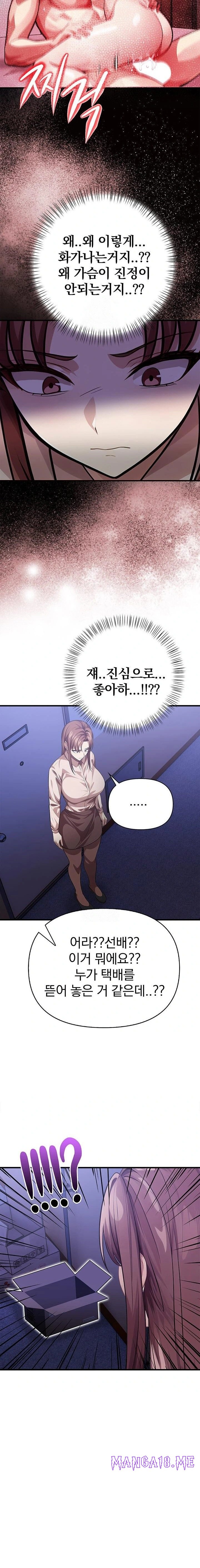 The Married Woman, Jieun Raw - Chapter 13 Page 2
