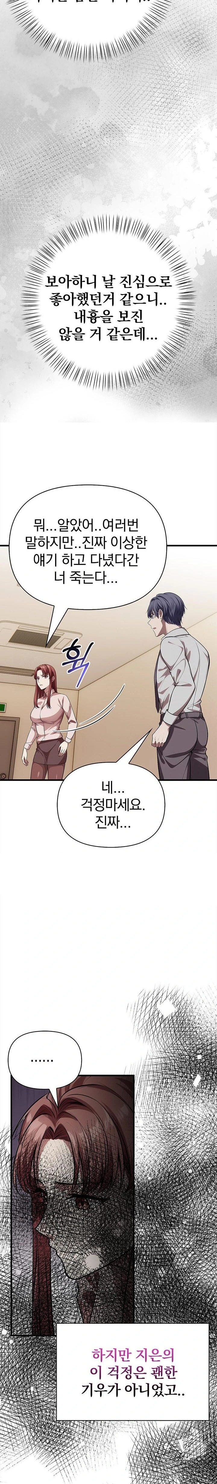 The Married Woman, Jieun Raw - Chapter 14 Page 22