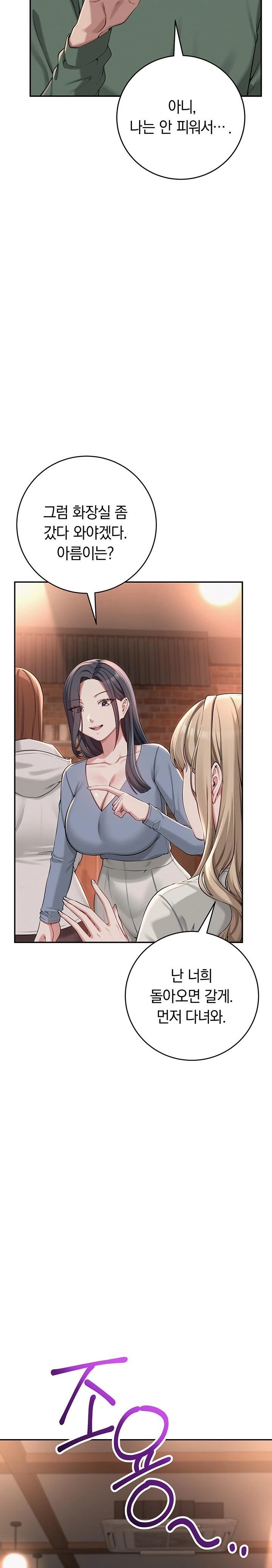 My Lewd College Friends Raw - Chapter 2 Page 20