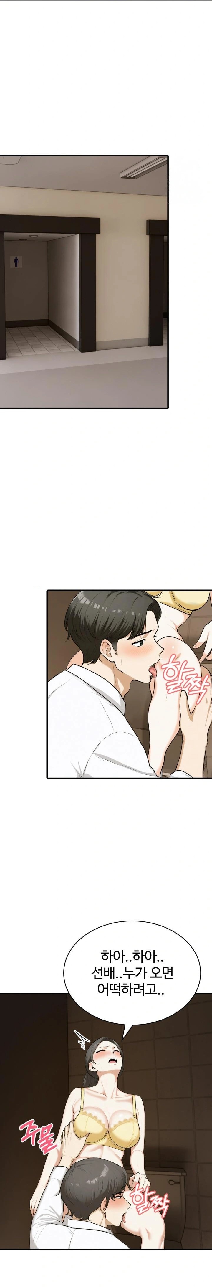 Erotic Webtoon Short Story Collection Raw - Chapter 7 Page 14