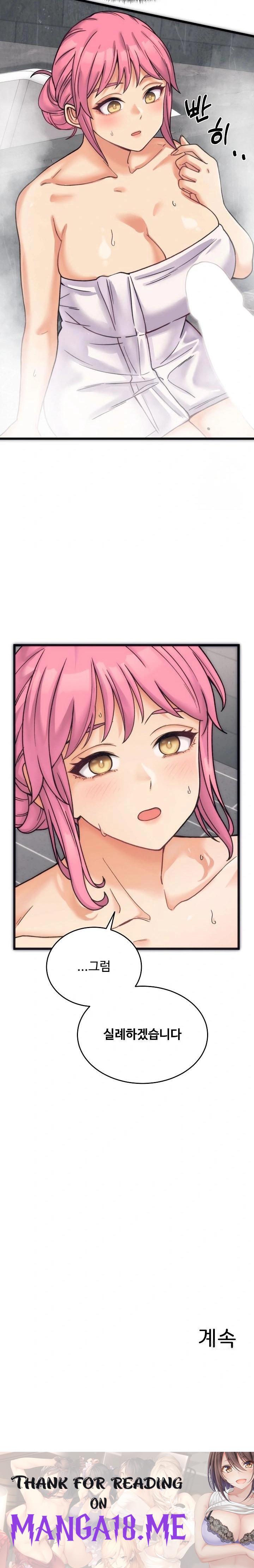 From Pauper to Prince Raw - Chapter 1 Page 43