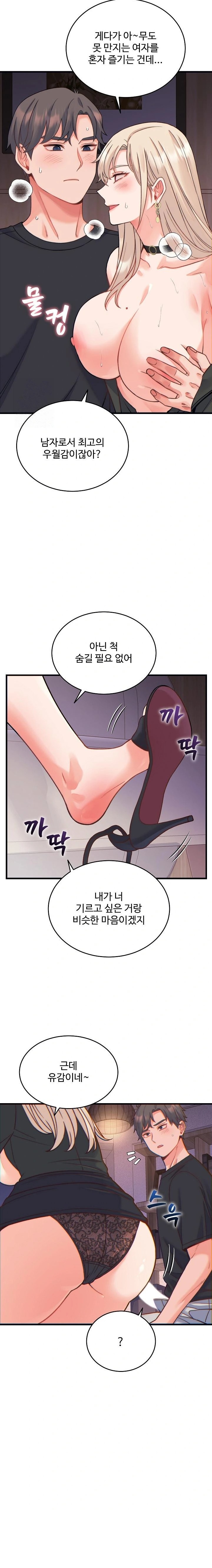 From Pauper to Prince Raw - Chapter 21 Page 12
