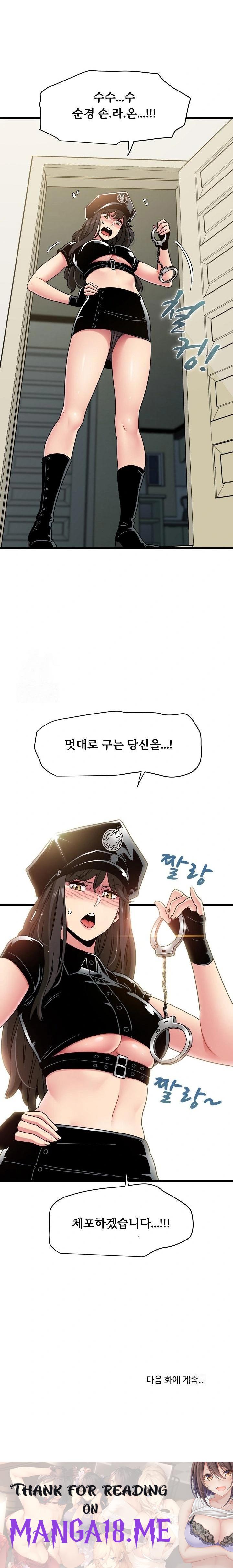 A Turning Point Raw - Chapter 100 Page 23