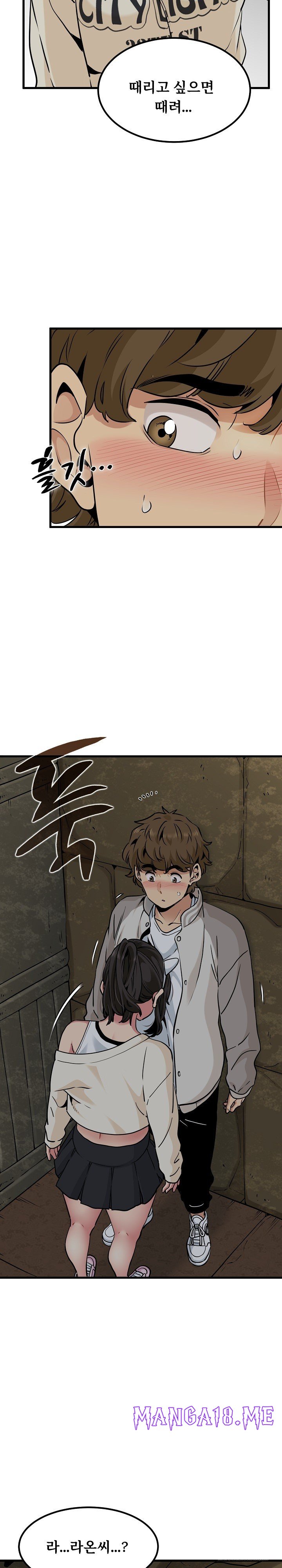 A Turning Point Raw - Chapter 78 Page 8