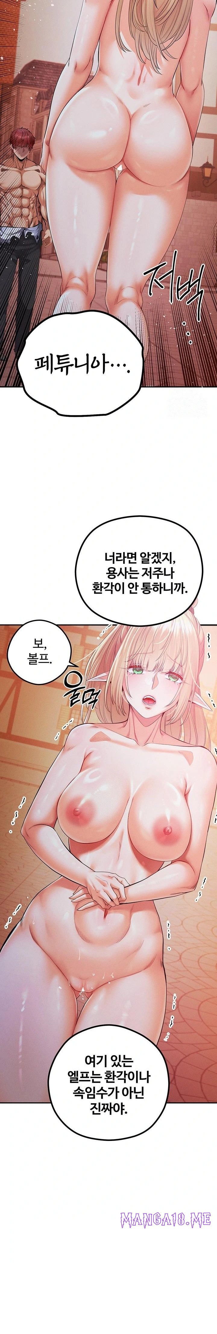 Revenge by Harem Raw - Chapter 48 Page 25
