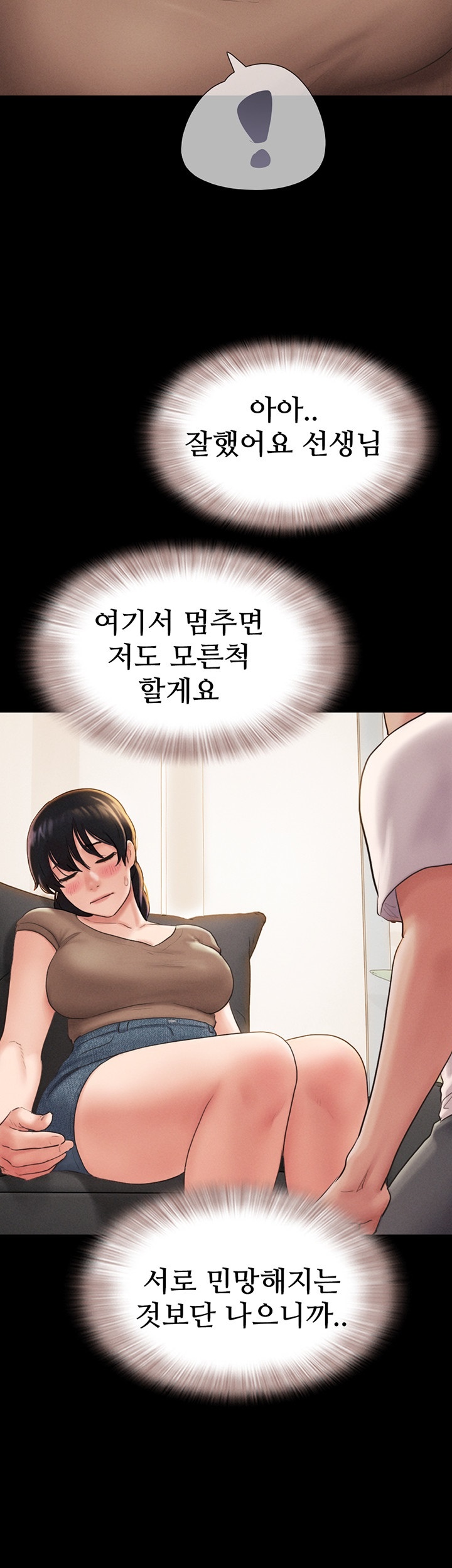 So-Eun Raw - Chapter 24 Page 41