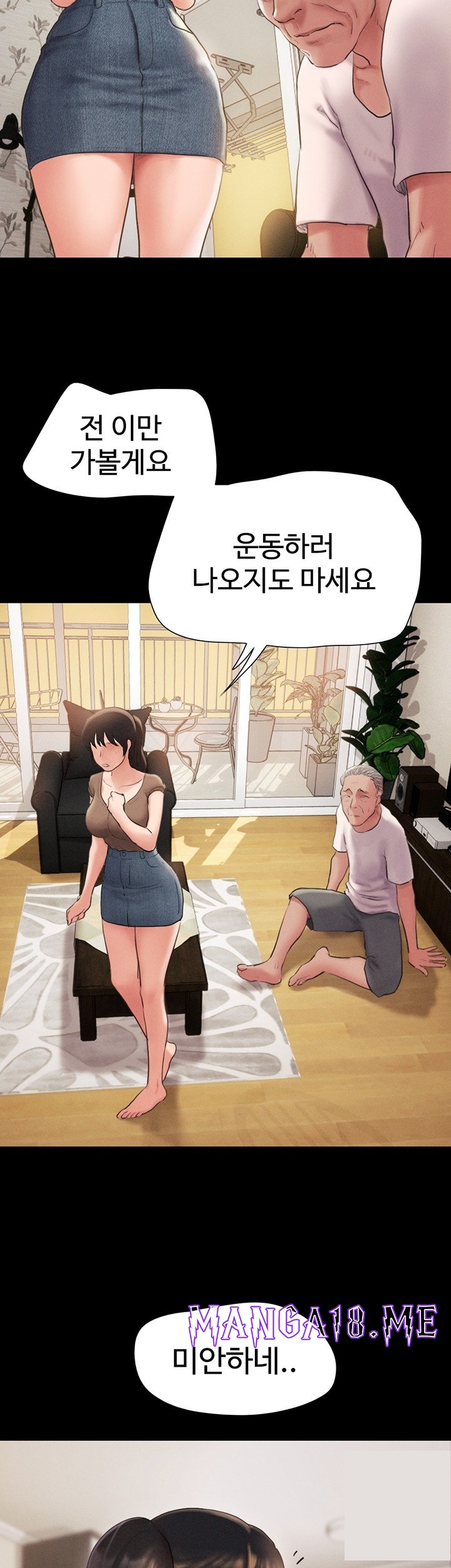 So-Eun Raw - Chapter 25 Page 24