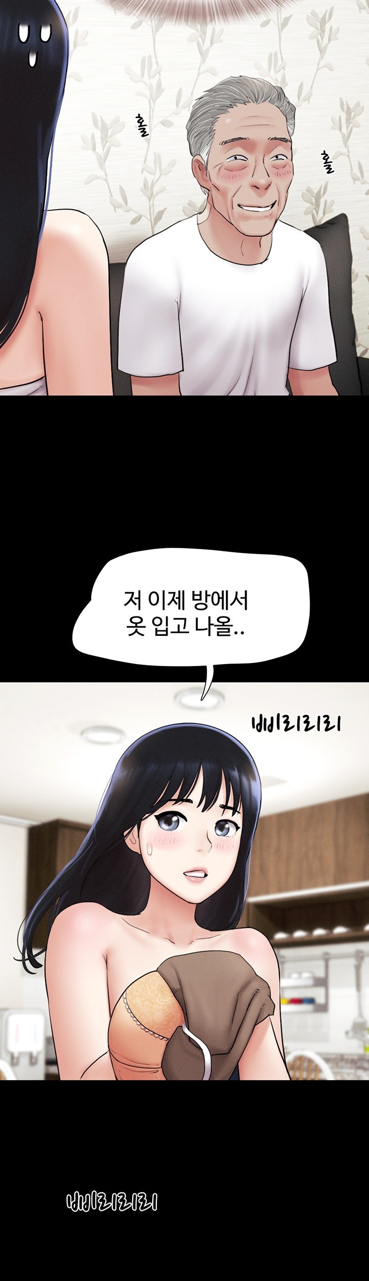 So-Eun Raw - Chapter 26 Page 41