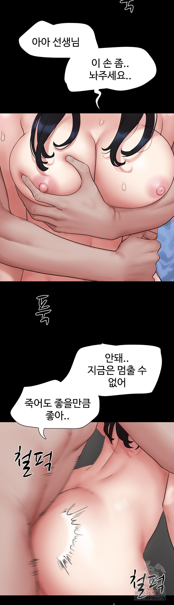 So-Eun Raw - Chapter 27 Page 10