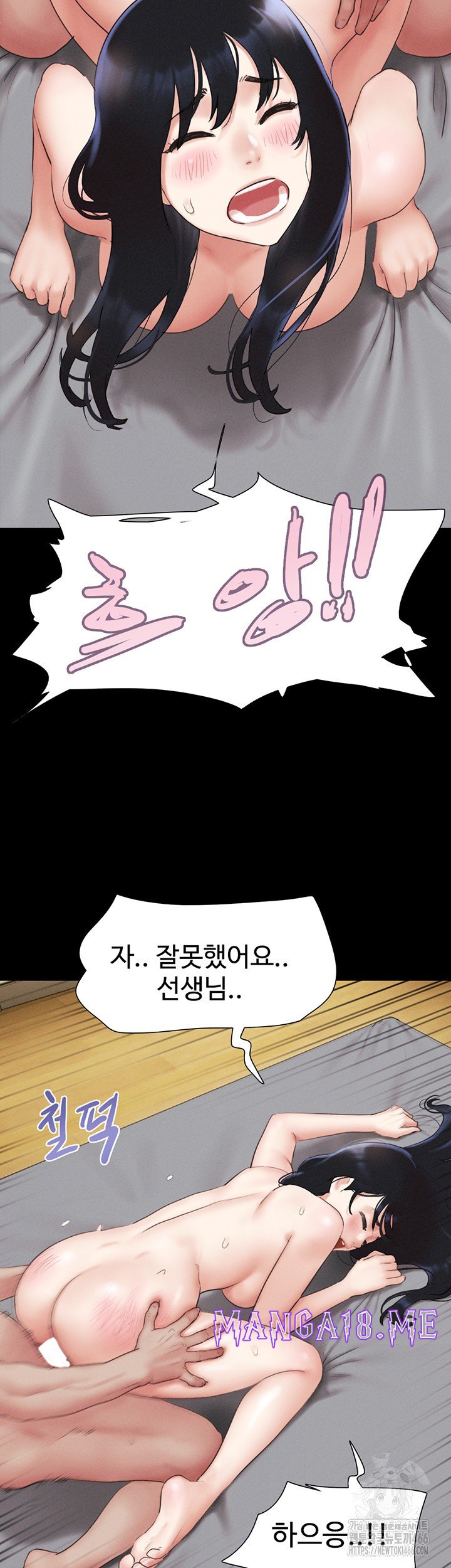 So-Eun Raw - Chapter 27 Page 25