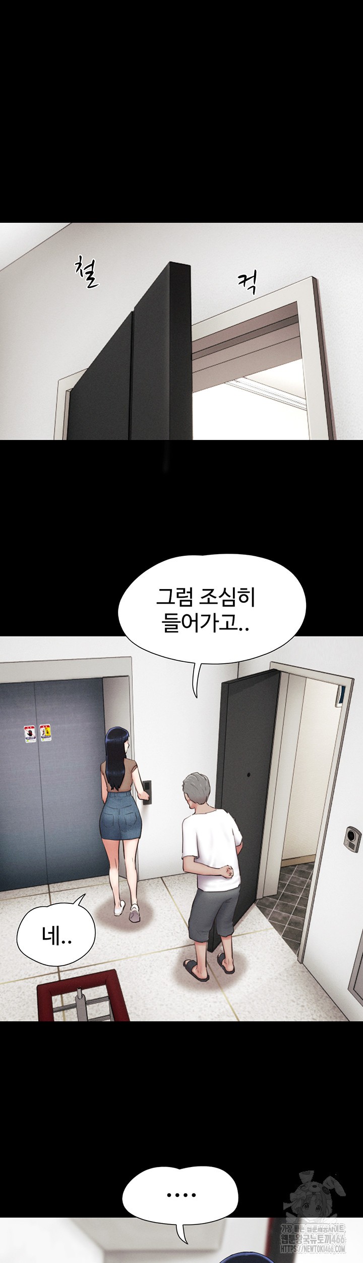 So-Eun Raw - Chapter 27 Page 46