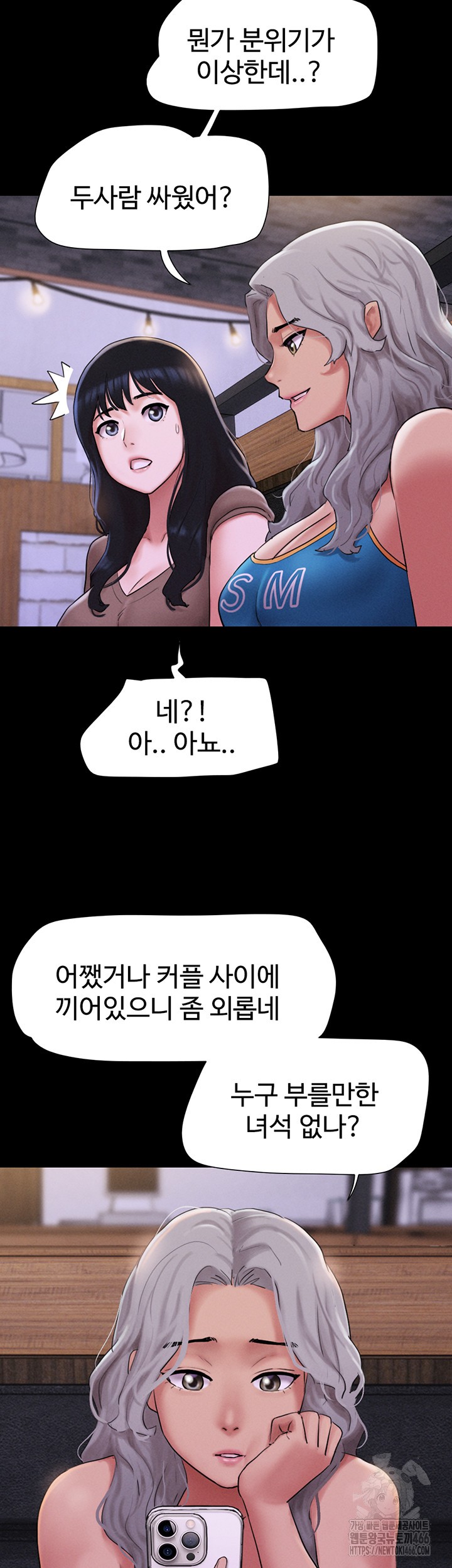 So-Eun Raw - Chapter 28 Page 15