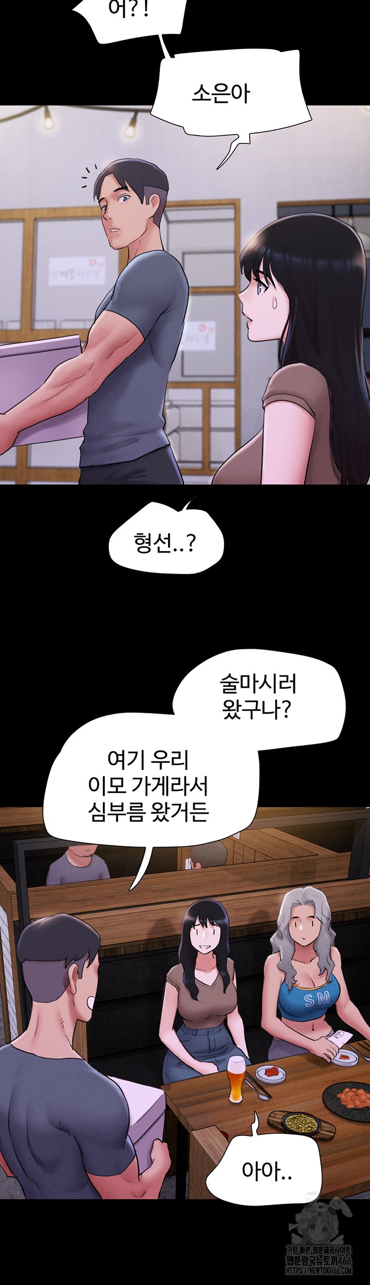 So-Eun Raw - Chapter 28 Page 17