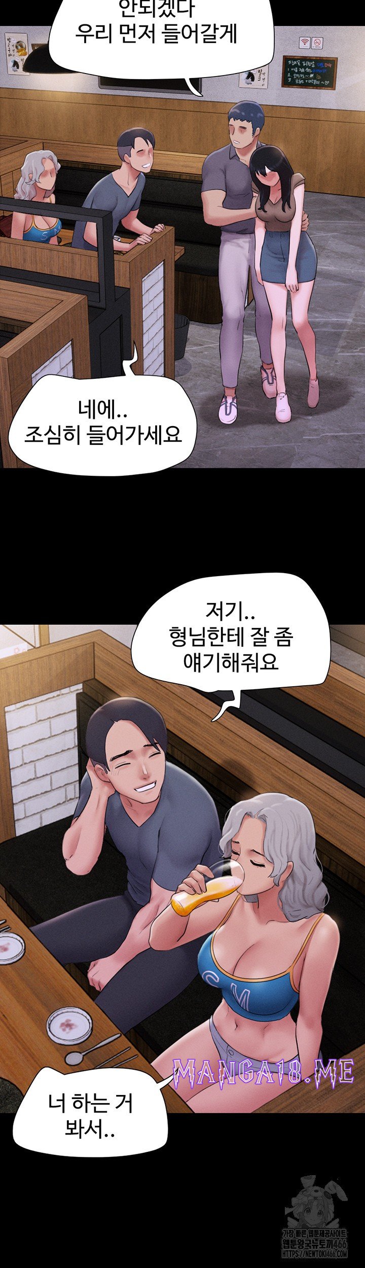 So-Eun Raw - Chapter 28 Page 30