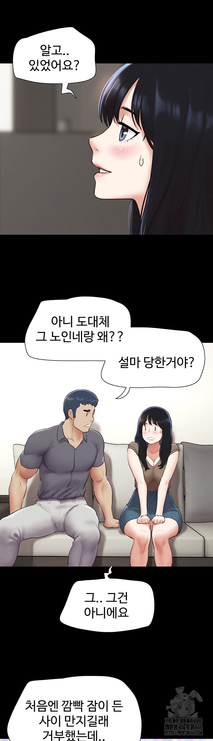 So-Eun Raw - Chapter 29 Page 21