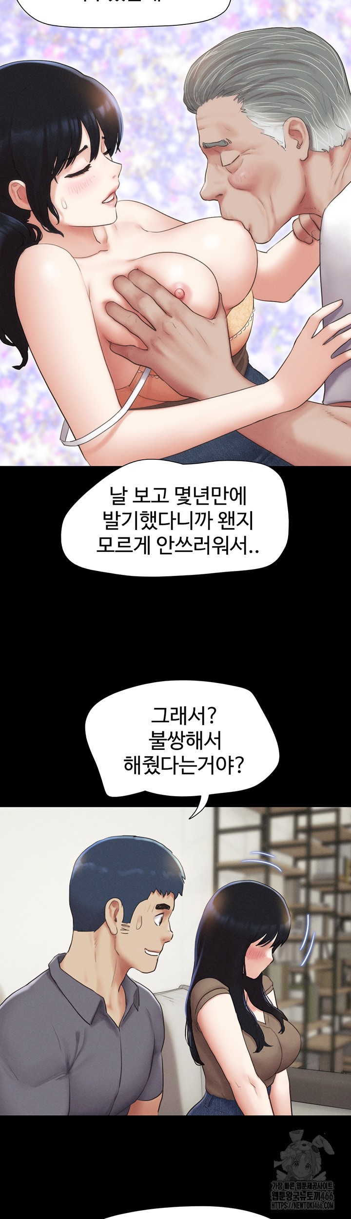 So-Eun Raw - Chapter 29 Page 22