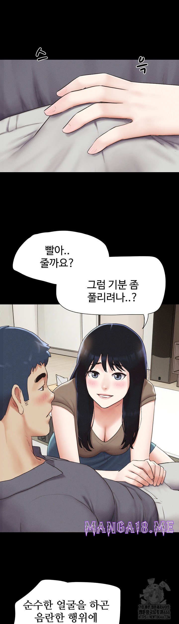 So-Eun Raw - Chapter 29 Page 26