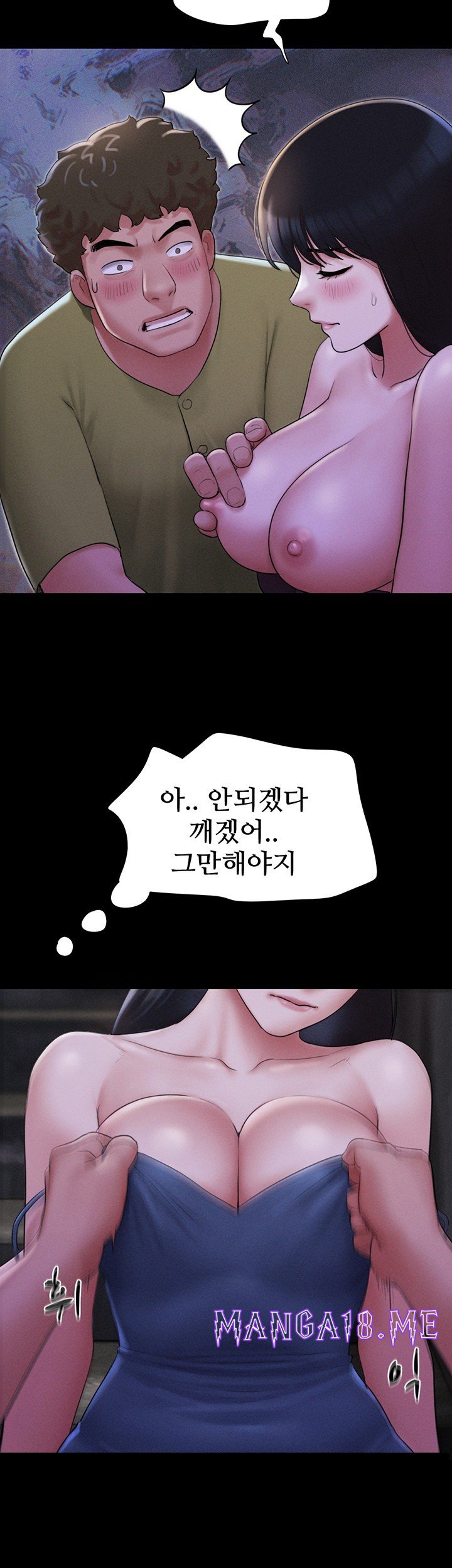 So-Eun Raw - Chapter 29 Page 44