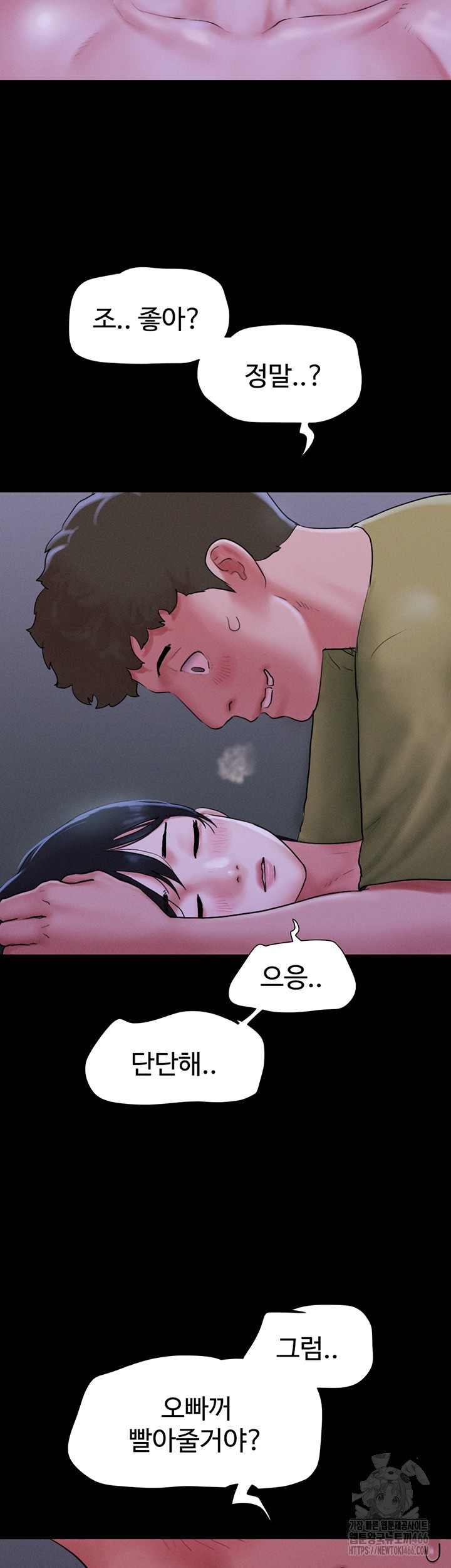 So-Eun Raw - Chapter 30 Page 20