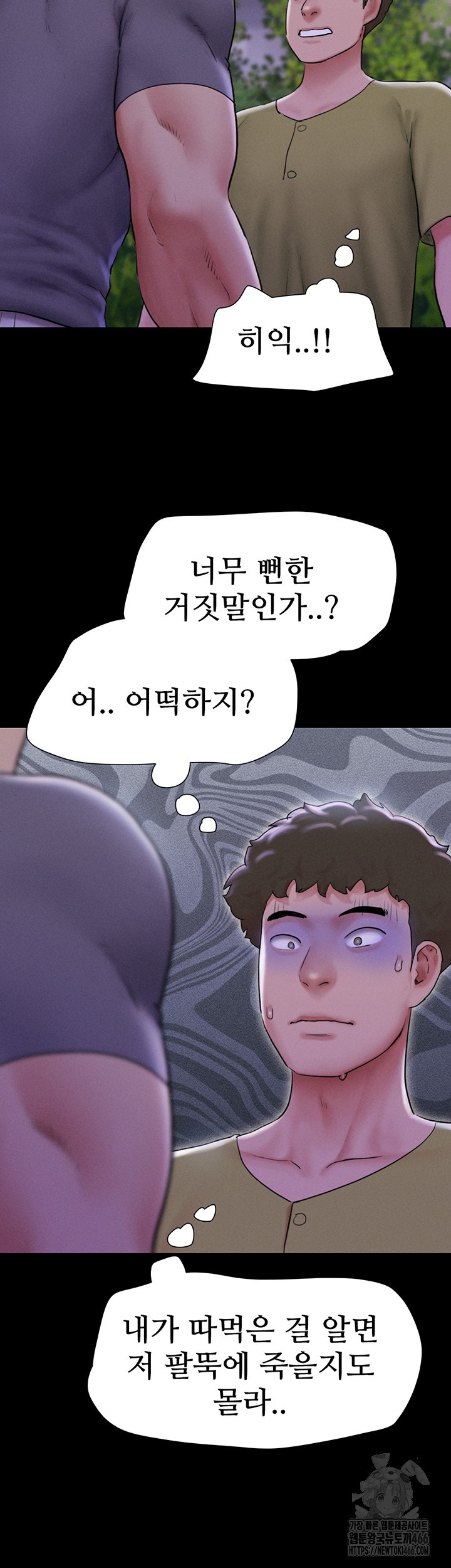 So-Eun Raw - Chapter 31 Page 15