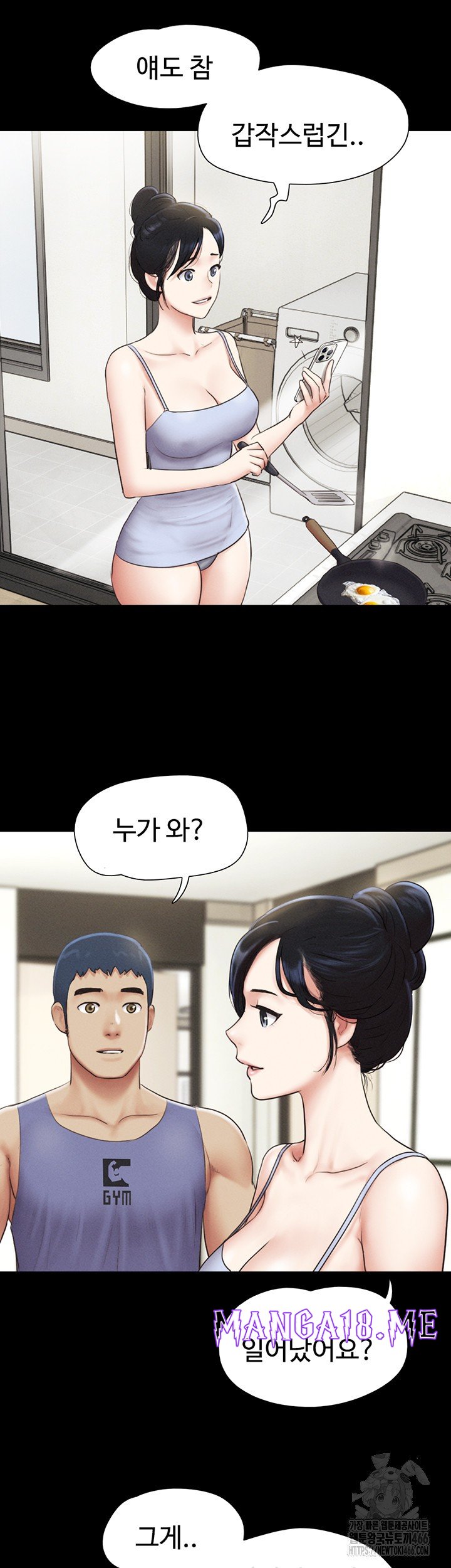 So-Eun Raw - Chapter 31 Page 39