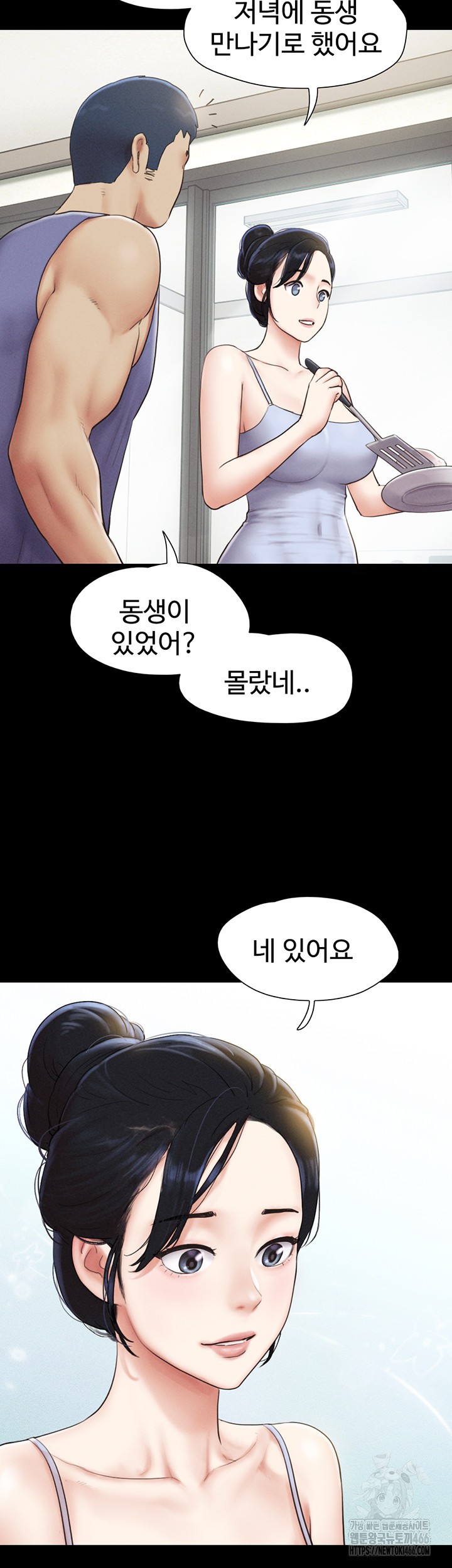 So-Eun Raw - Chapter 31 Page 40