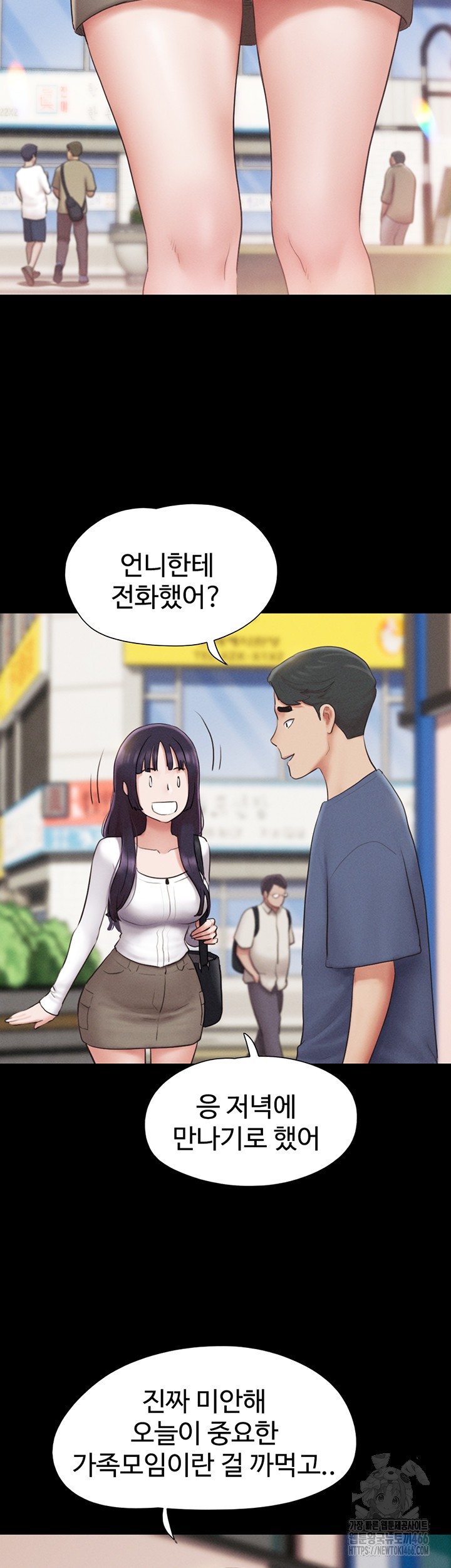 So-Eun Raw - Chapter 31 Page 42