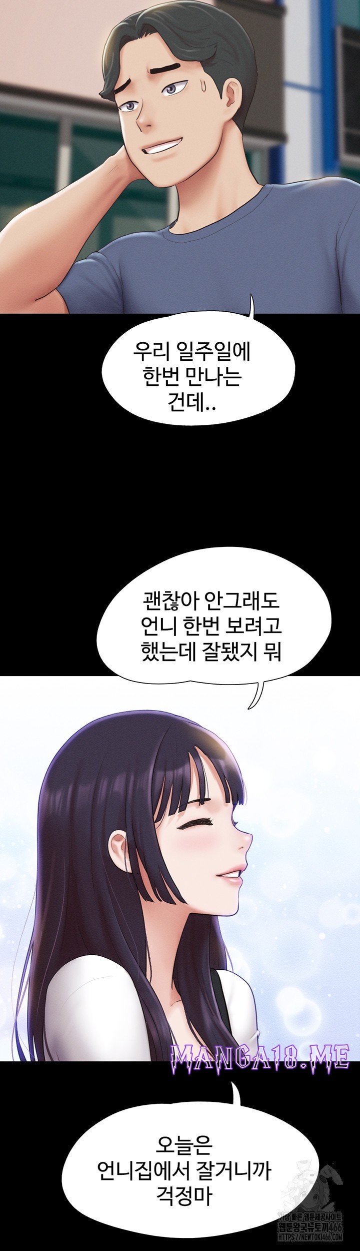 So-Eun Raw - Chapter 31 Page 43