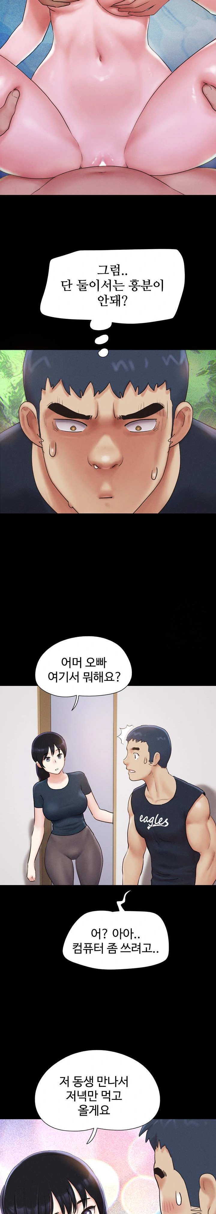 So-Eun Raw - Chapter 32 Page 10