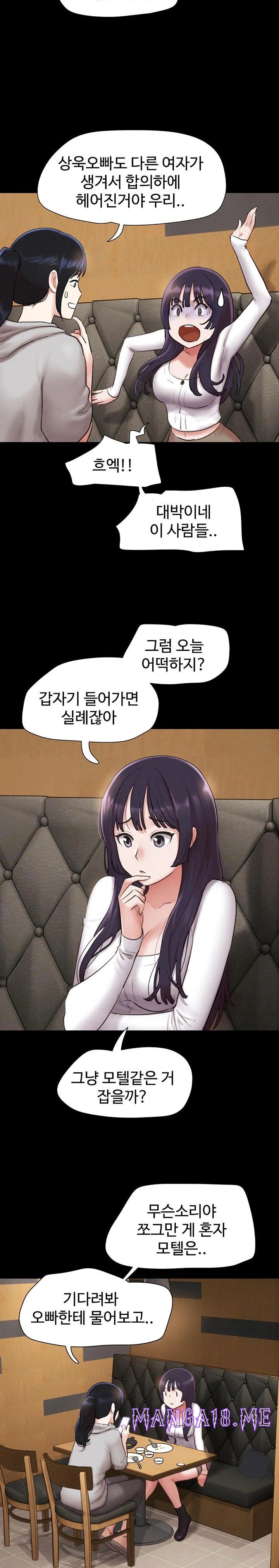 So-Eun Raw - Chapter 32 Page 14