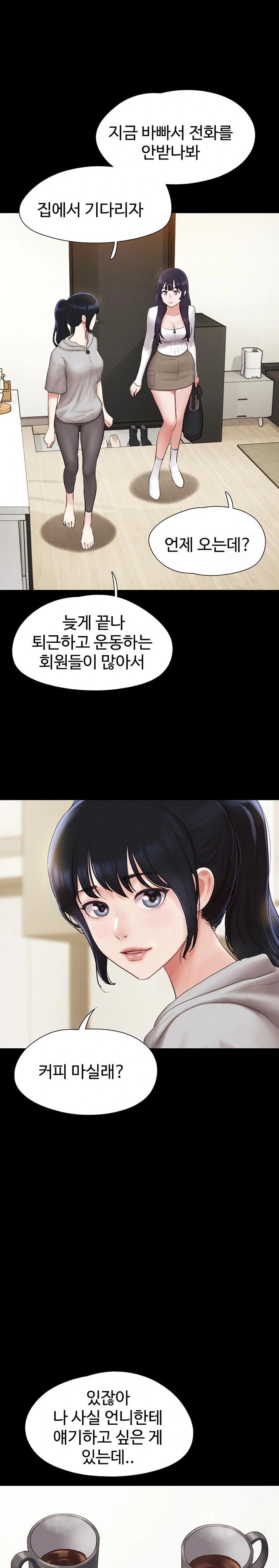 So-Eun Raw - Chapter 32 Page 20