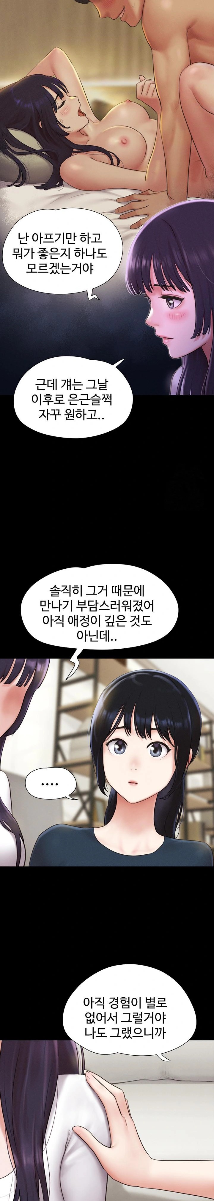 So-Eun Raw - Chapter 32 Page 23