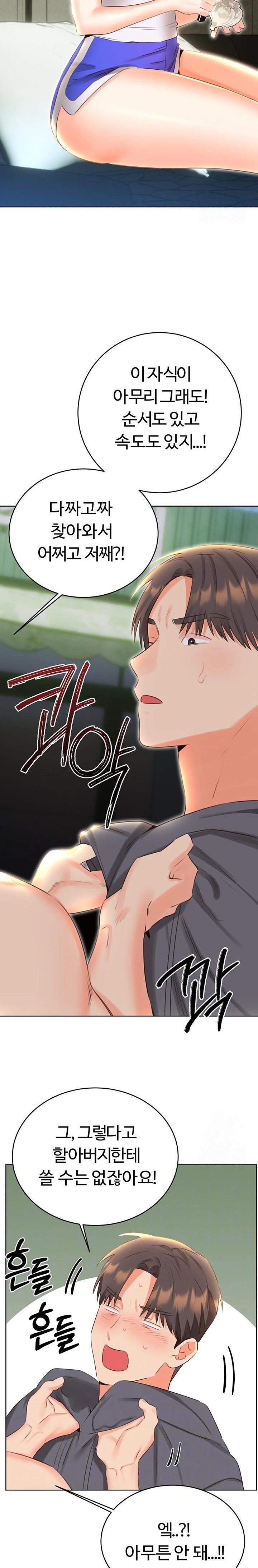 Sex Lottery Raw - Chapter 53 Page 2