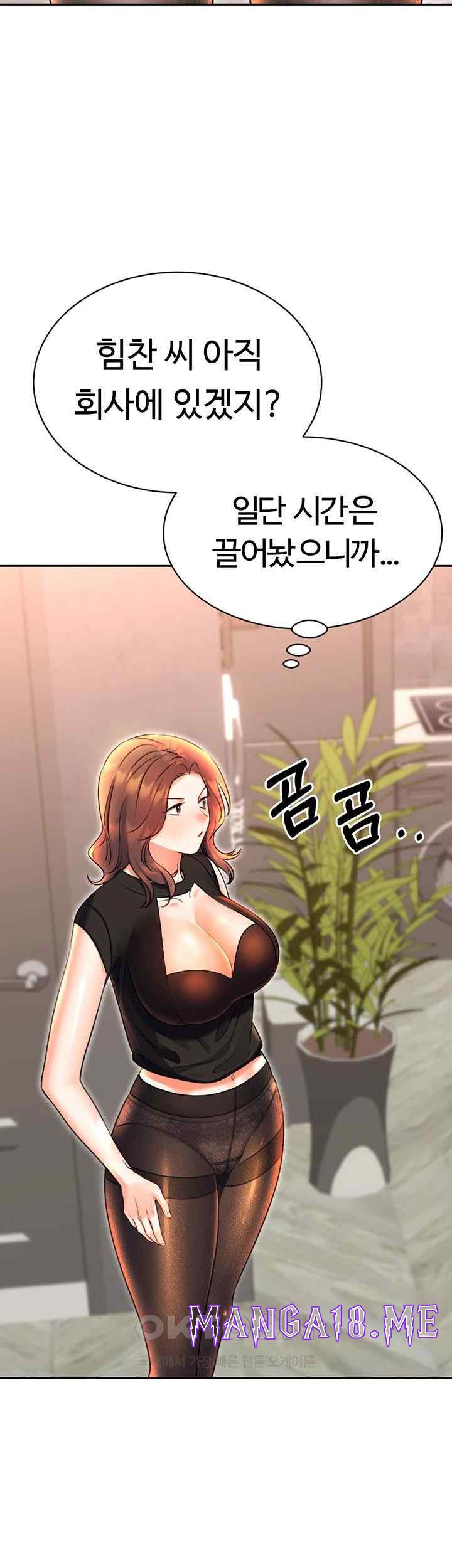 Sex Lottery Raw - Chapter 9 Page 39