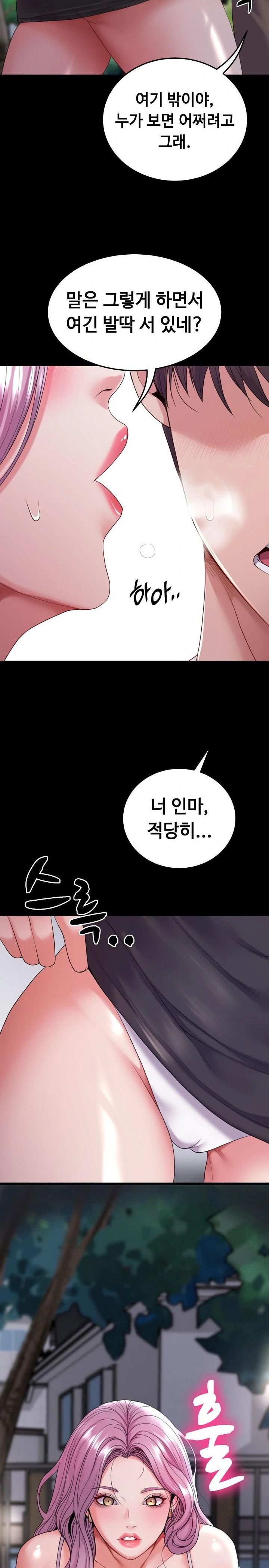 Amazing Reincarnation Raw - Chapter 30 Page 10