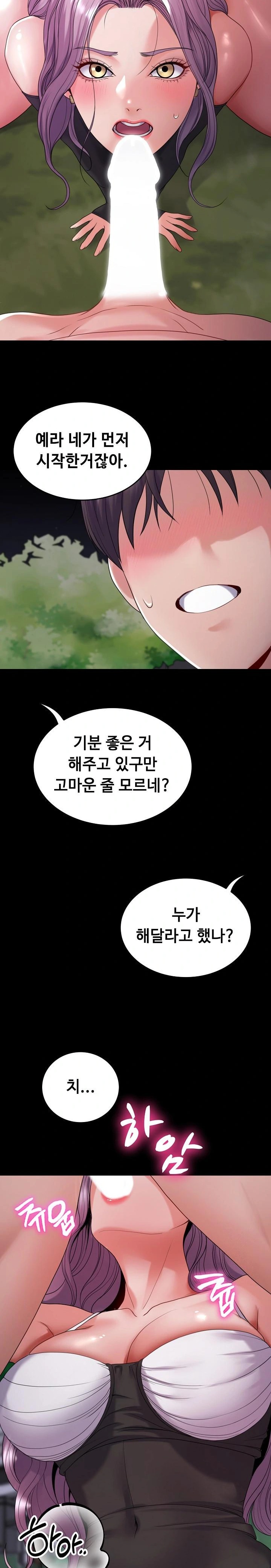 Amazing Reincarnation Raw - Chapter 30 Page 17