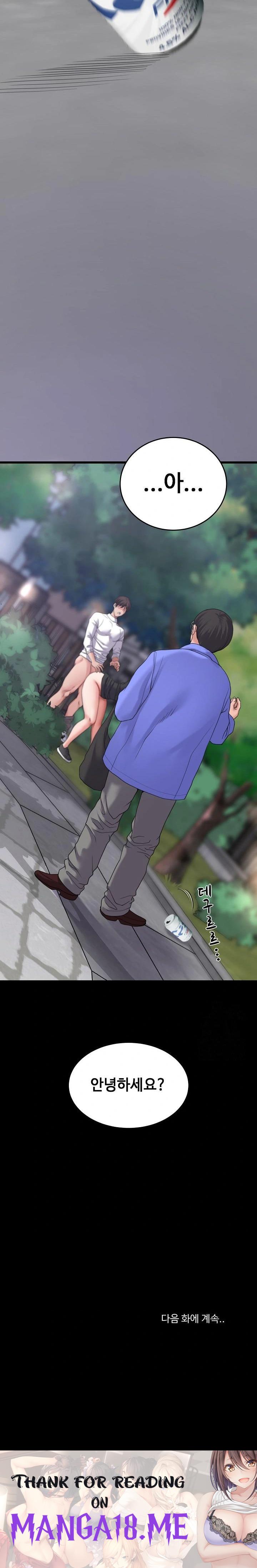 Amazing Reincarnation Raw - Chapter 30 Page 30