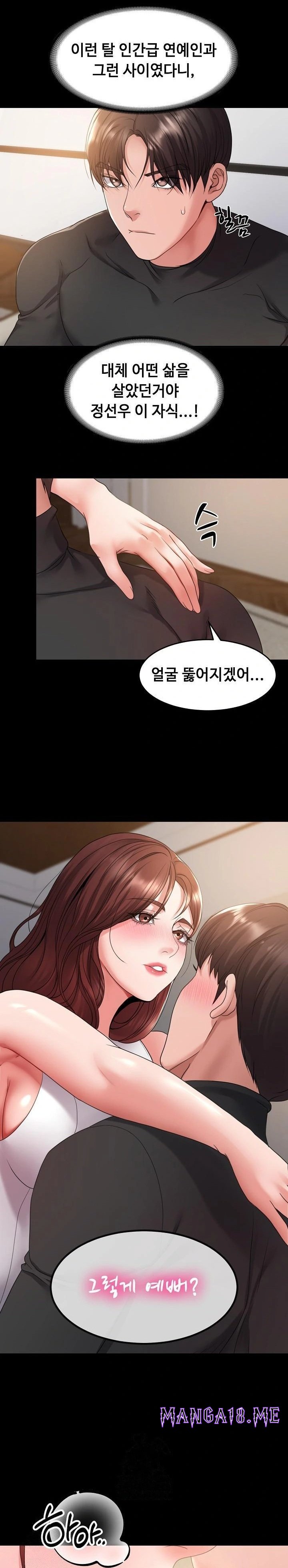 Amazing Reincarnation Raw - Chapter 35 Page 11
