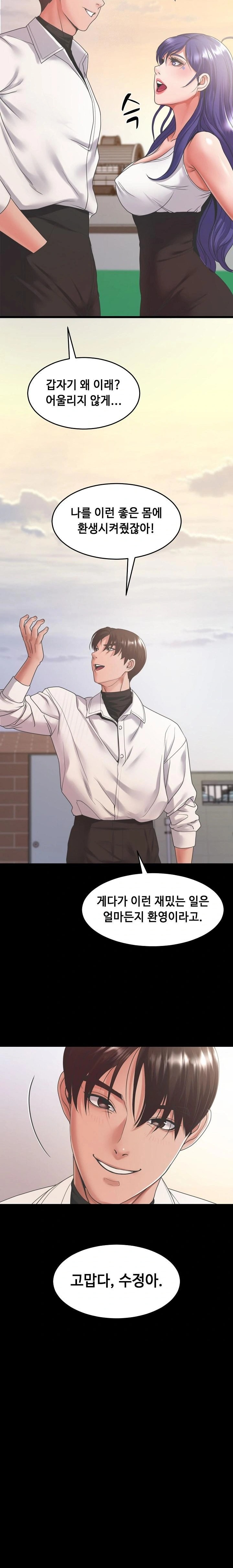 Amazing Reincarnation Raw - Chapter 40 Page 25