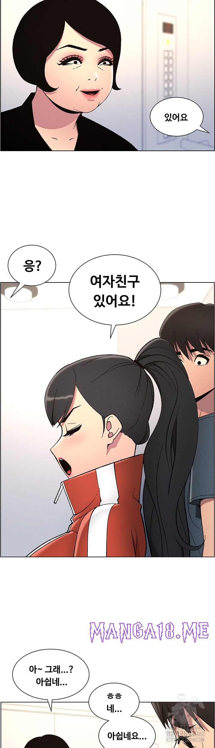 A Secret Lesson With My Younger Sister Raw - Chapter 32 Page 27