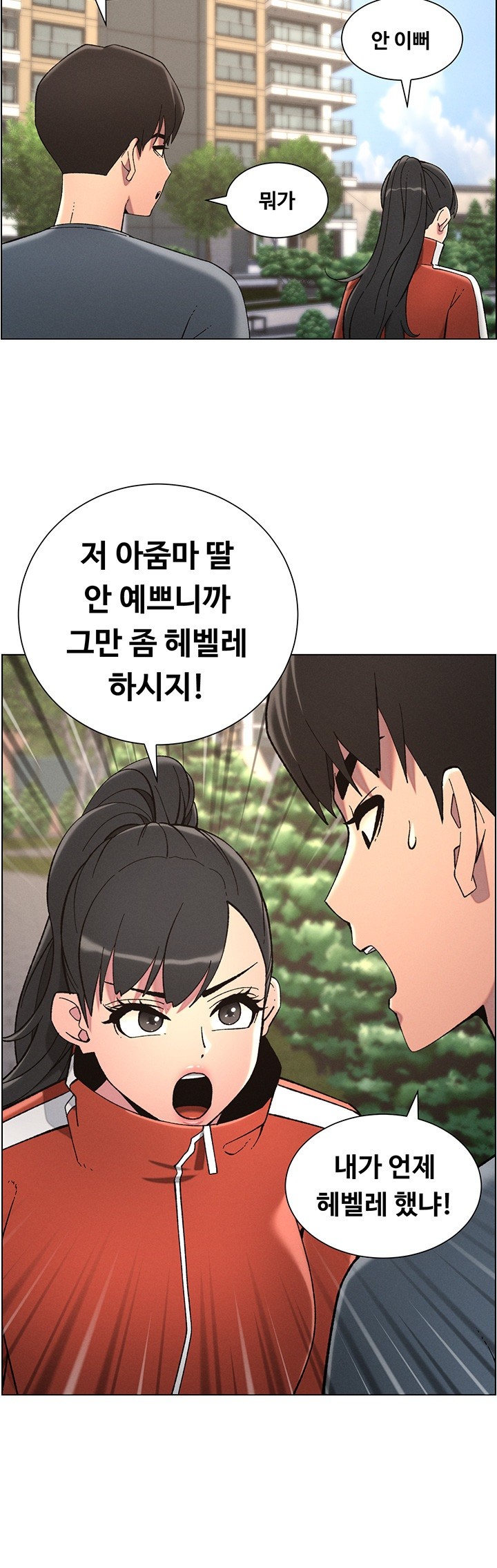 A Secret Lesson With My Younger Sister Raw - Chapter 32 Page 30