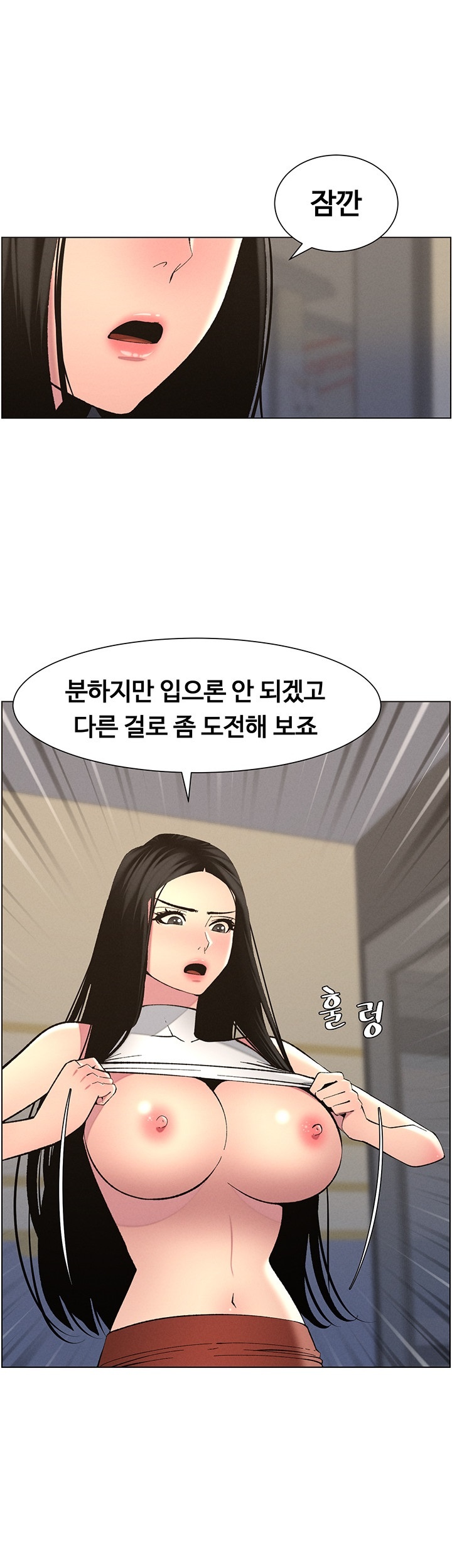 A Secret Lesson With My Younger Sister Raw - Chapter 40 Page 38