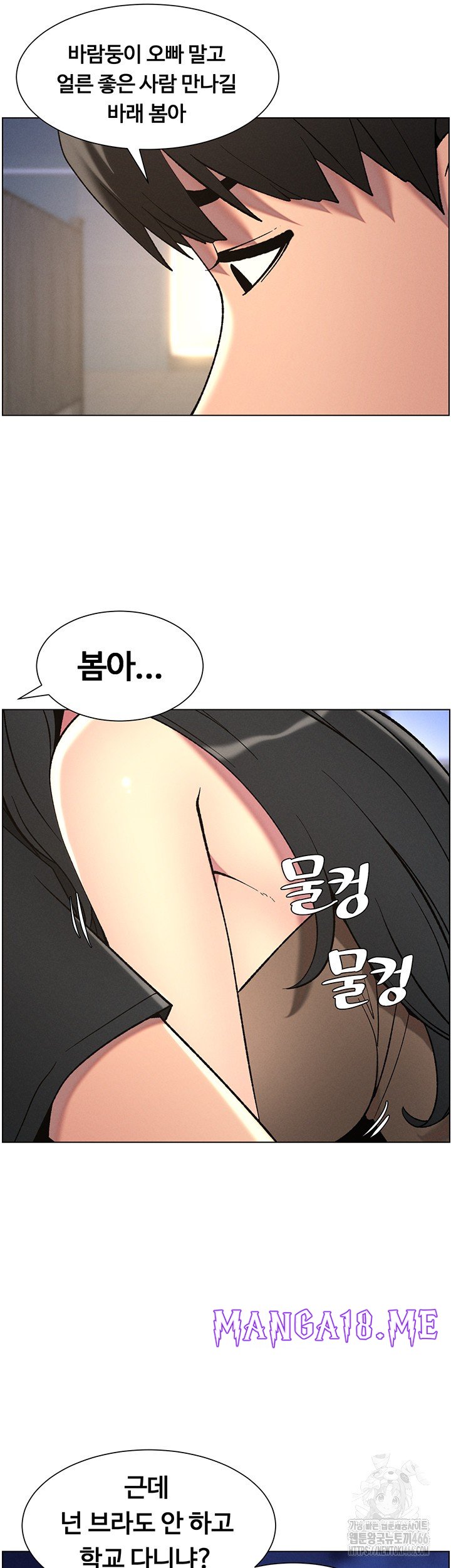 A Secret Lesson With My Younger Sister Raw - Chapter 43 Page 17