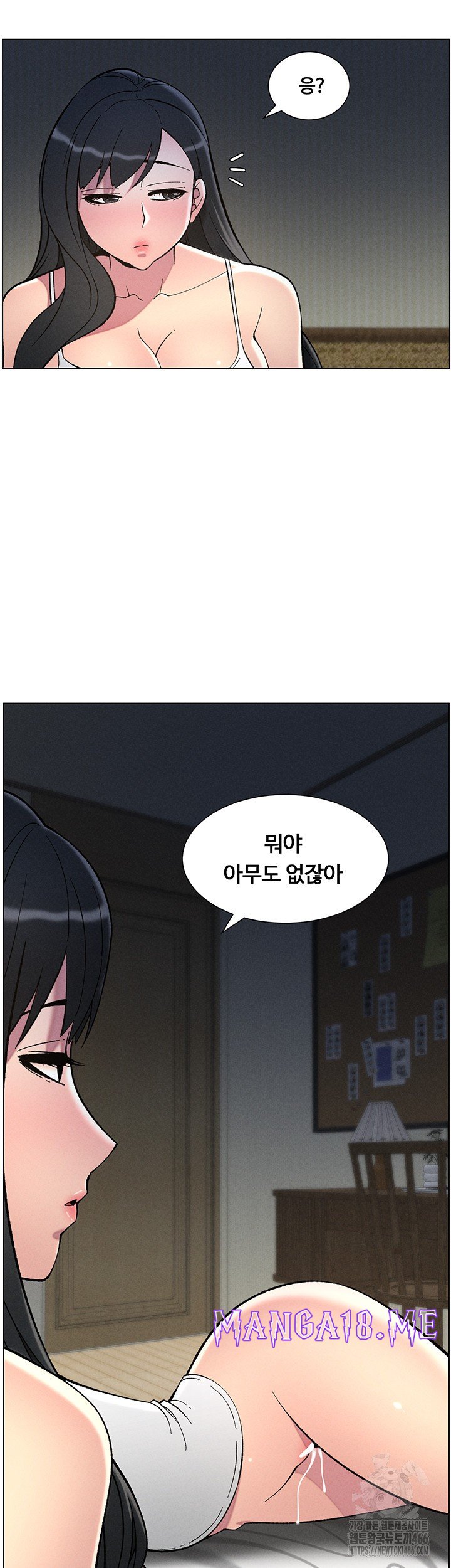 A Secret Lesson With My Younger Sister Raw - Chapter 44 Page 27