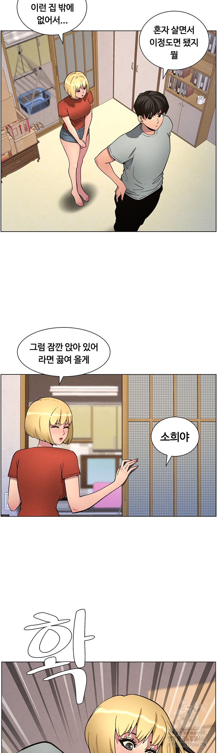 A Secret Lesson With My Younger Sister Raw - Chapter 45 Page 44