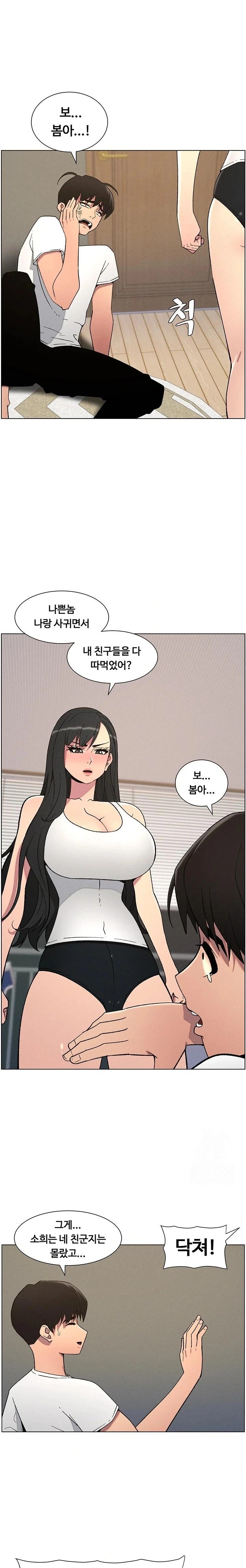 A Secret Lesson With My Younger Sister Raw - Chapter 52 Page 11