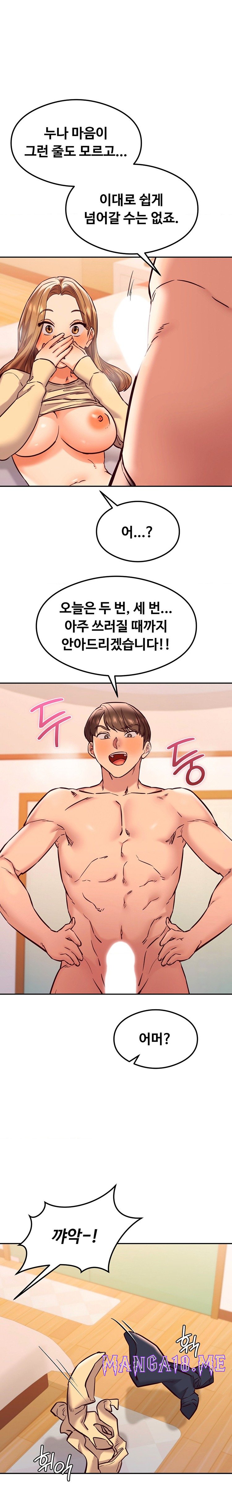 The Massage Club Raw - Chapter 42 Page 1