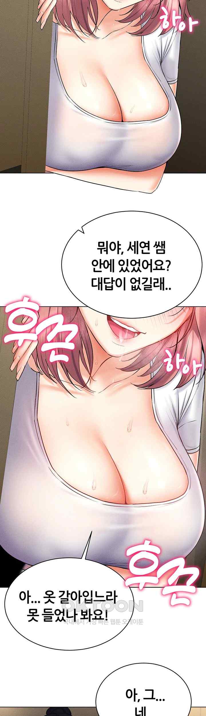 Using Eroge Abilities In Real Life Raw - Chapter 16 Page 7