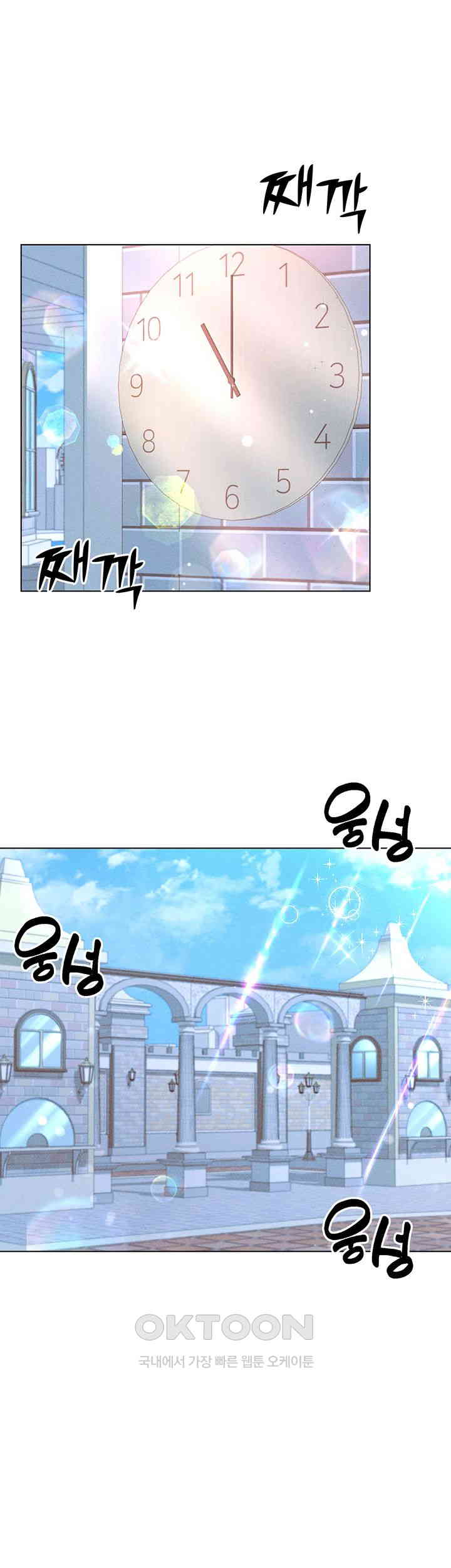 Using Eroge Abilities In Real Life Raw - Chapter 32 Page 1